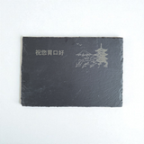 Sushiplatte, Servierplatte aus Schiefer, graviert 21,5 x 15,5 cm
