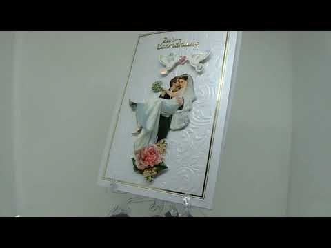 3-D-Glückwunschkarte #Hochzeit